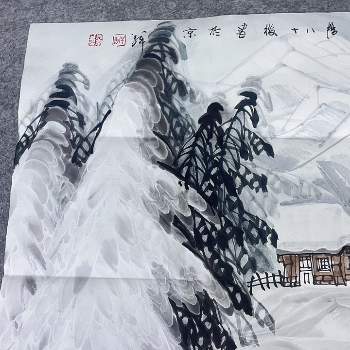 书法绘画书法绘画