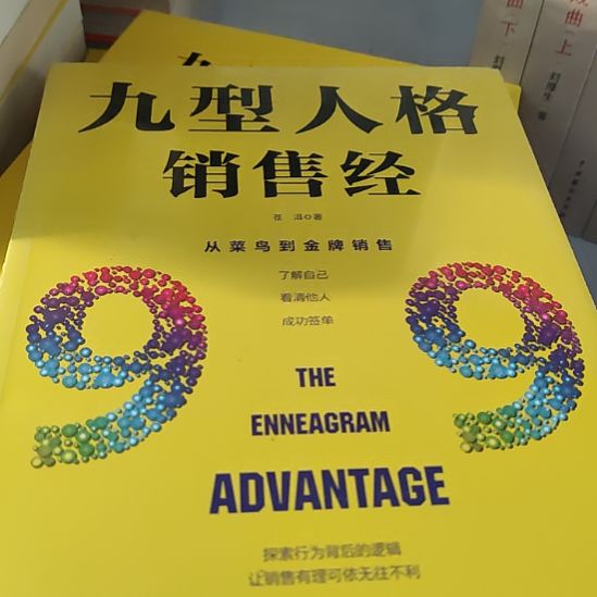 九型人格6闪购闪购闪购闪购