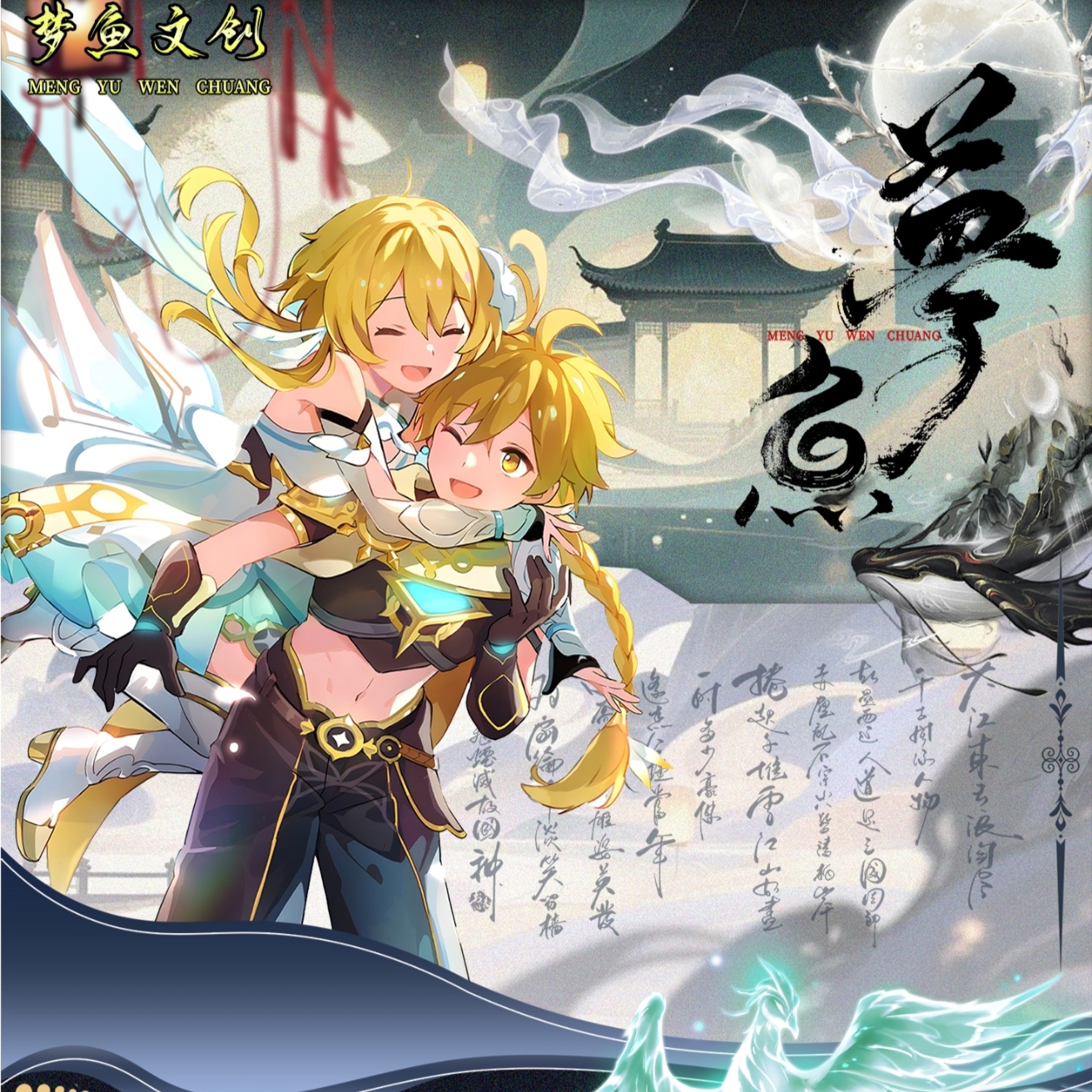 拆盒[梦鱼文创]原神色纸 二创特价游戏二次元卡牌。