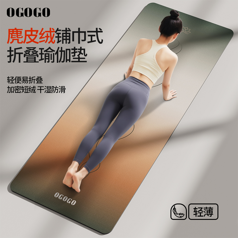 瑜伽垫便携铺巾专业防滑超薄款女生专用健身垫子家用瑜珈毯超薄垫