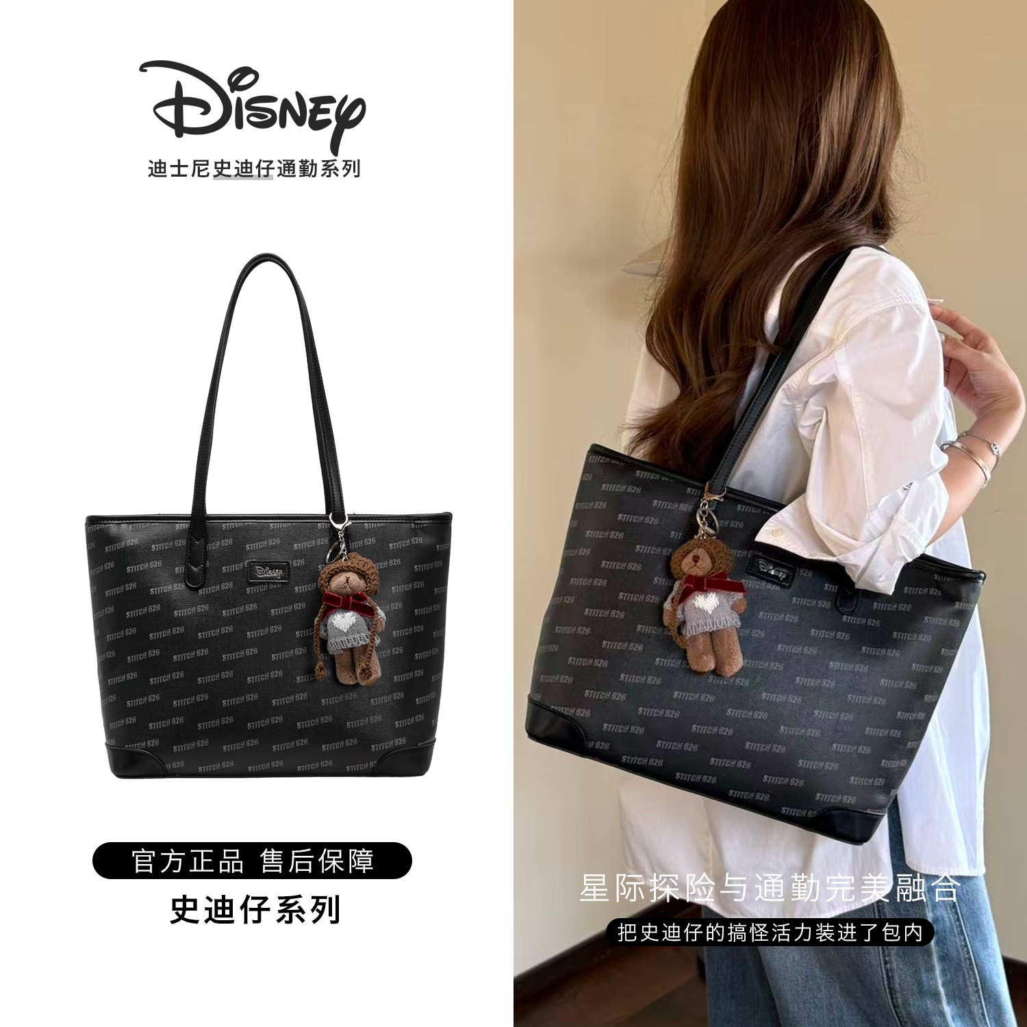 Disney/迪士尼史迪仔托特包女款2026新款爆款大容量通勤单肩包