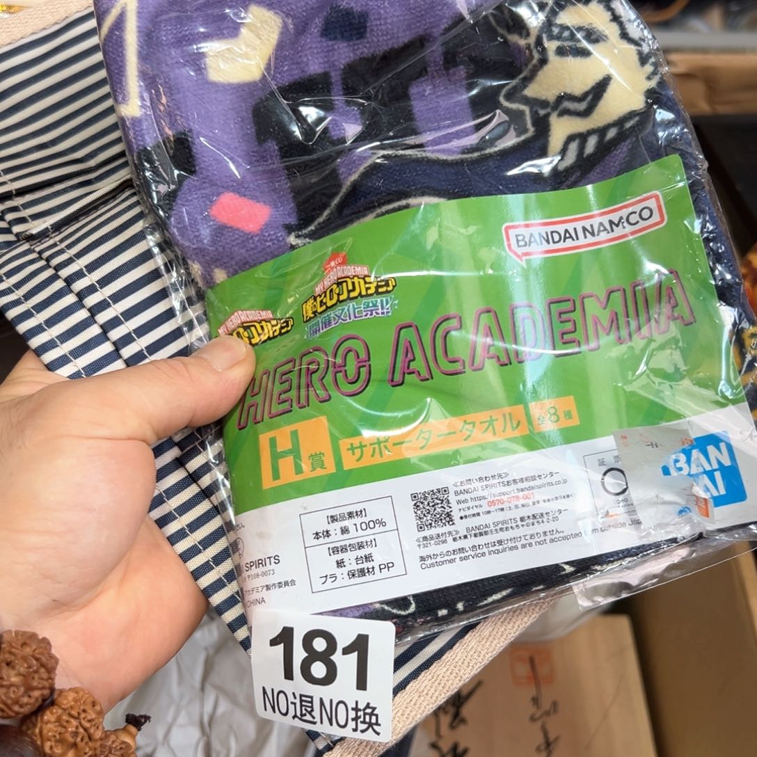 181日本回流茶道具啊啊啊