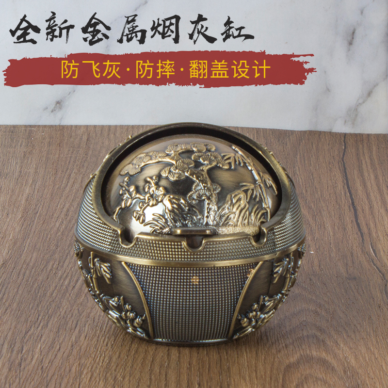 中式复古创意锌合金球形带盖卧室办公烟灰缸时尚个性家居防风烟盅