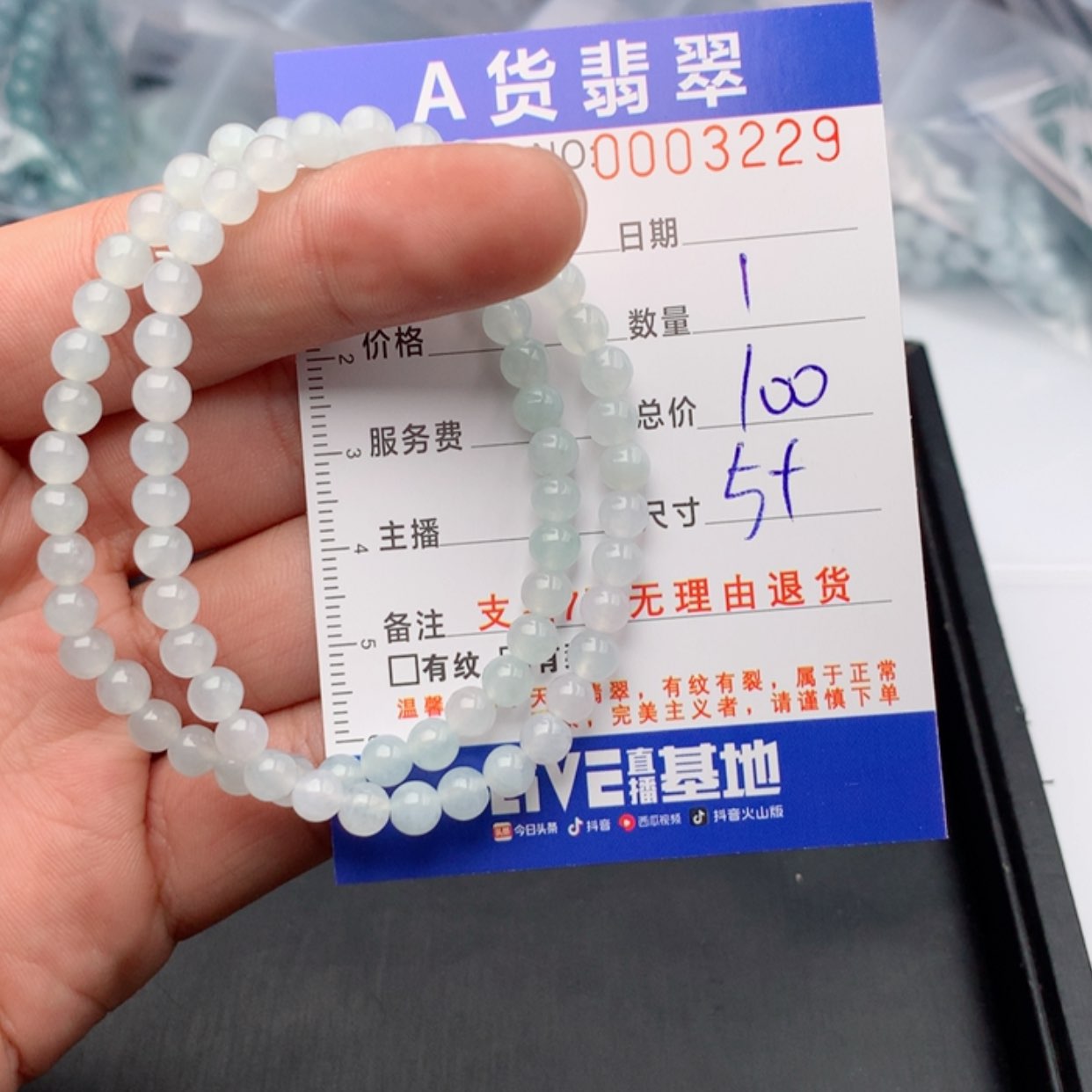 【闪购商品】翡翠手链未镶嵌多样性发货