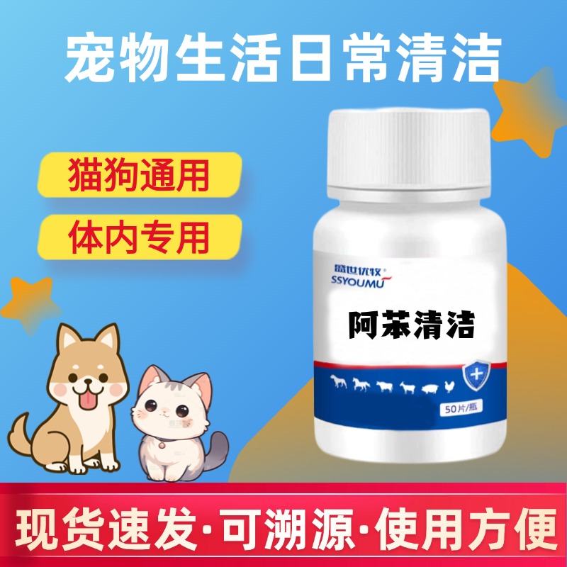 【阿笨】狗犬猫咪体内外清洁用品去跳蚤虱子蜱虫正品宠物内外清