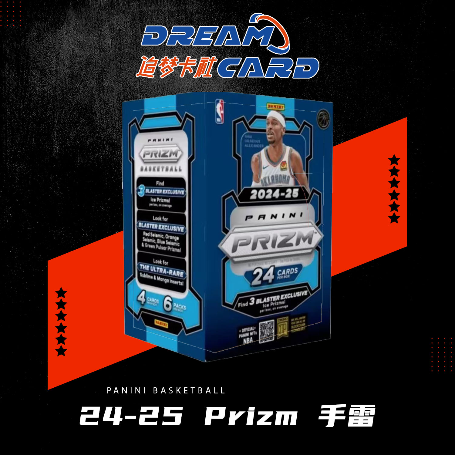 24-25 Prizm 手雷 篮球 帕尼尼  NBA 球星卡盲盒 代拆