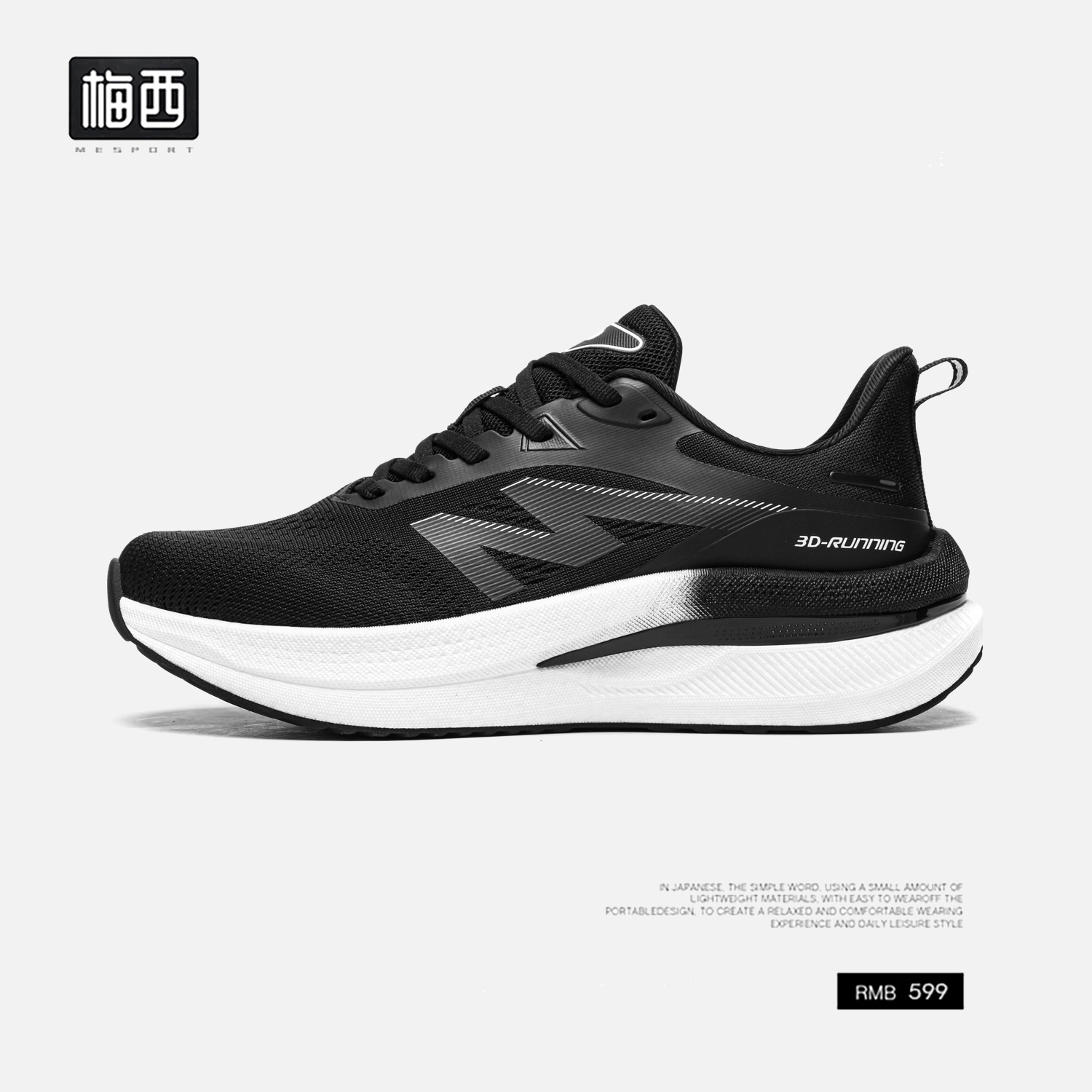 【梅西】2025男鞋夏季新款运动鞋休闲网布透气跑步鞋MC0501