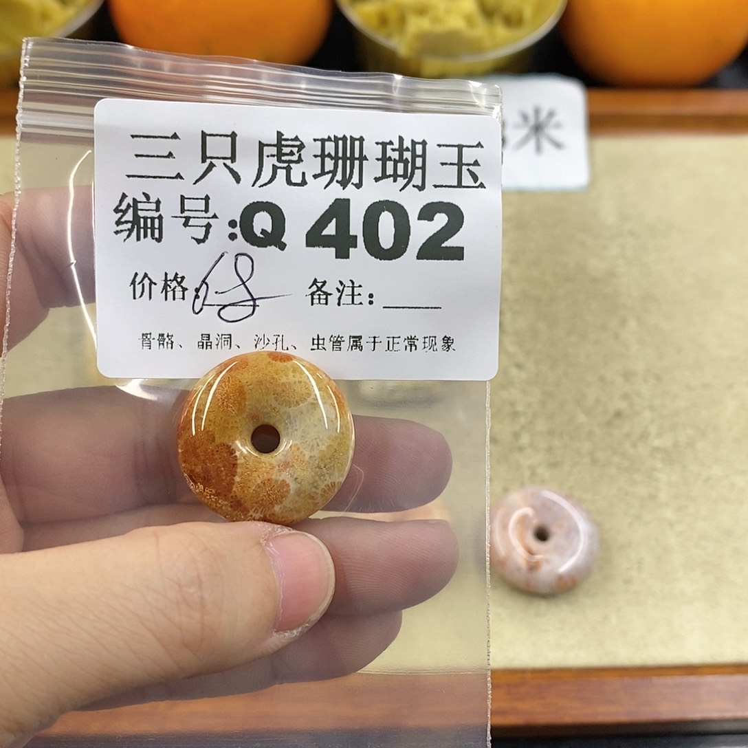 硅化珊瑚（珊瑚玉）1未镶嵌咔*