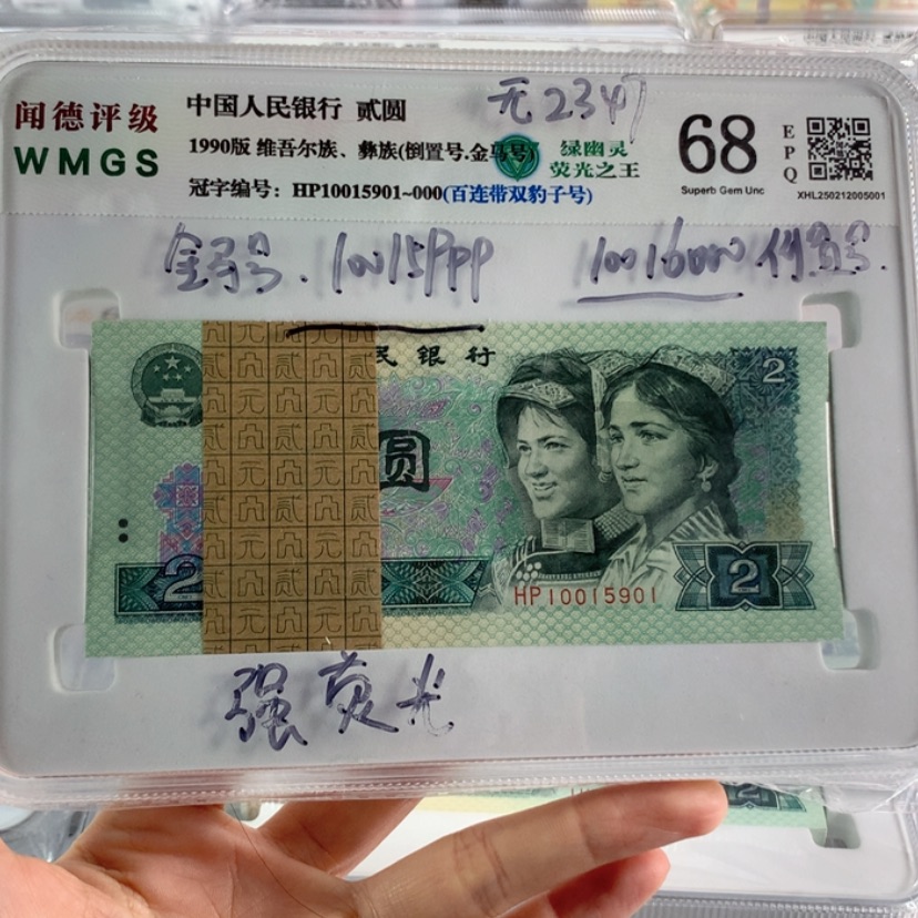 【闪购商品】清**生绿幽灵刀金马号10015901