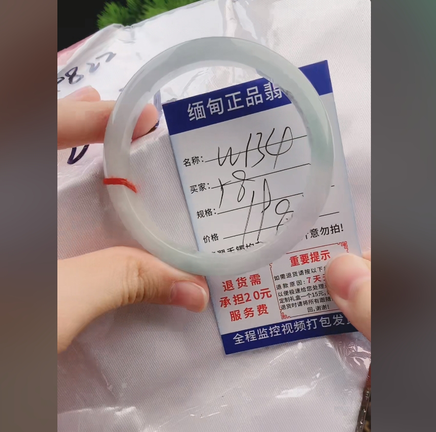 W134缅甸翡翠手镯处理【一物一证】实物以直播间为准带证书发货