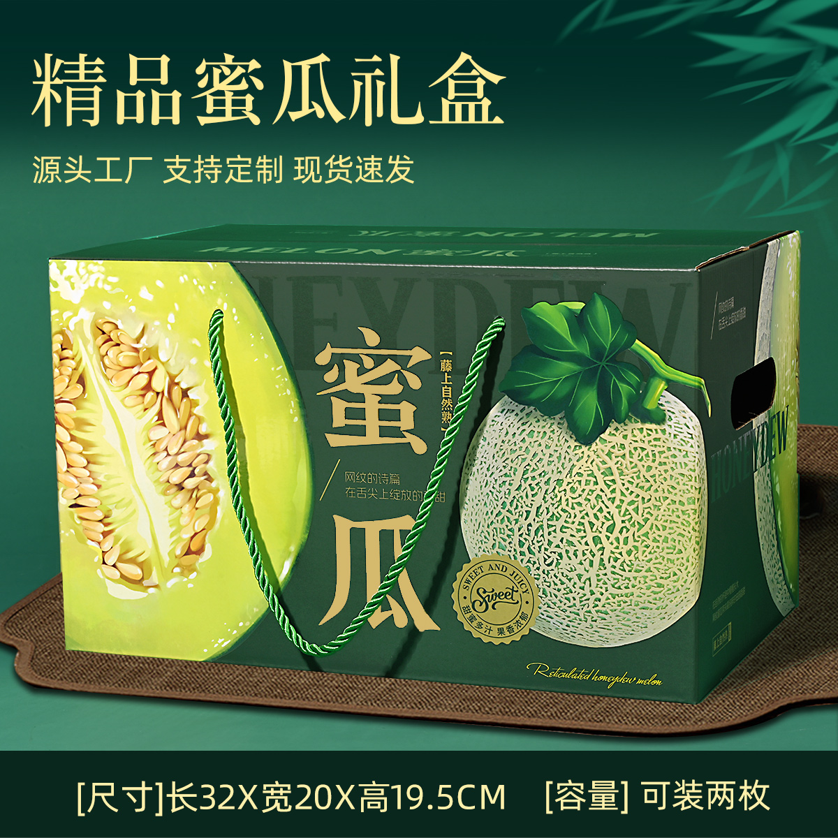 2025一片纸蜜瓜包装盒甜瓜礼品盒羊角蜜空盒子香瓜礼盒纸箱空盒子