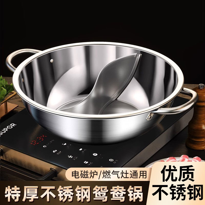 鸳鸯锅火锅盆带盖加厚鸳鸯火锅家用不锈钢火锅锅电磁炉明火送盖勺