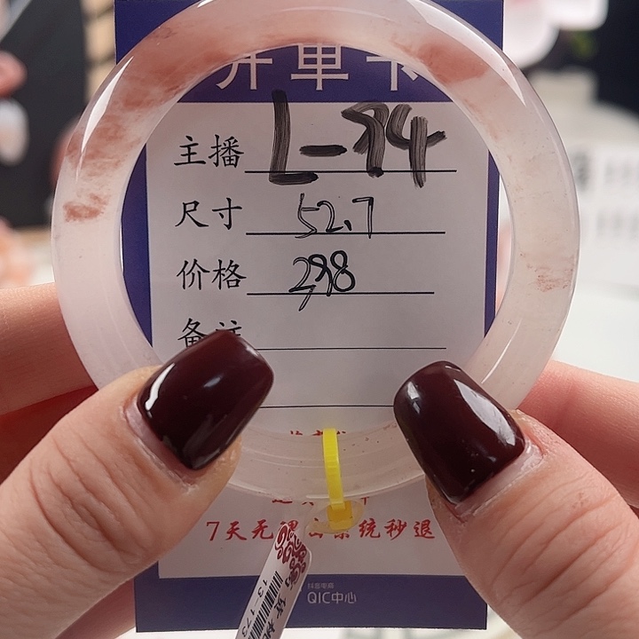 石英质玉手镯未镶嵌