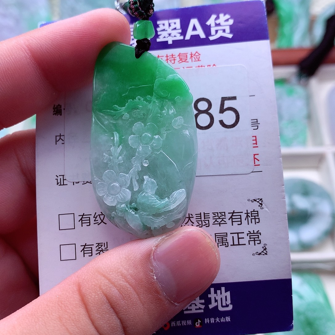 翡翠未镶嵌吊坠(不含链)