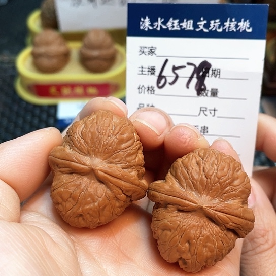 文玩核桃把件38全品元宝6579