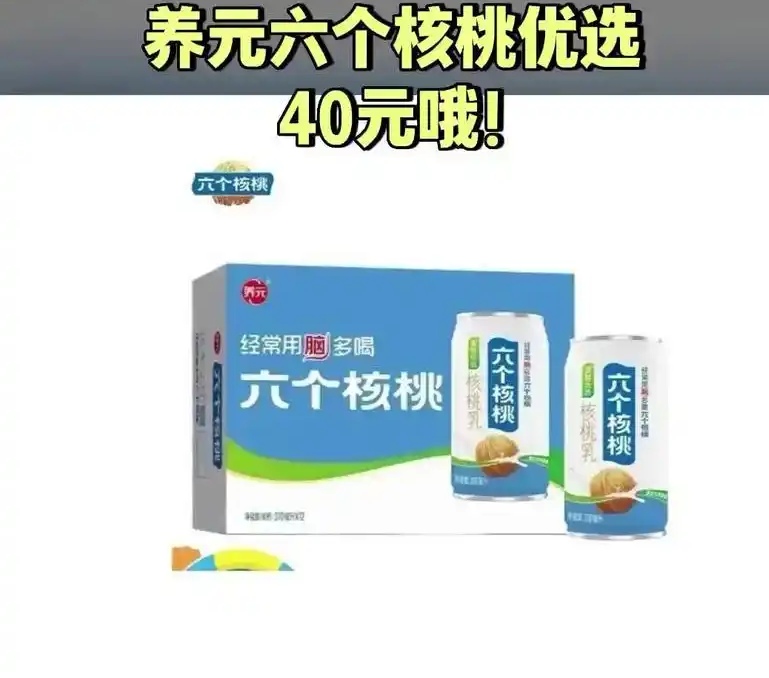 易智优选六个核桃