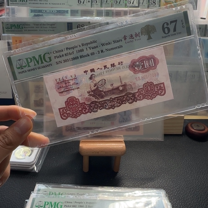 尾号2069 三版拖拉机67分无47一张