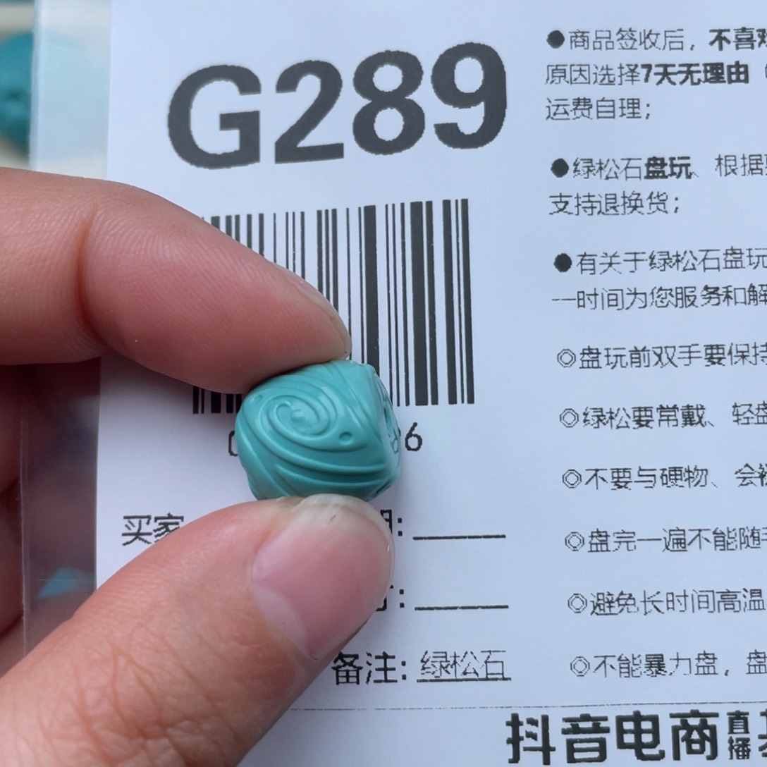 绿松石挂件未镶嵌兰****病