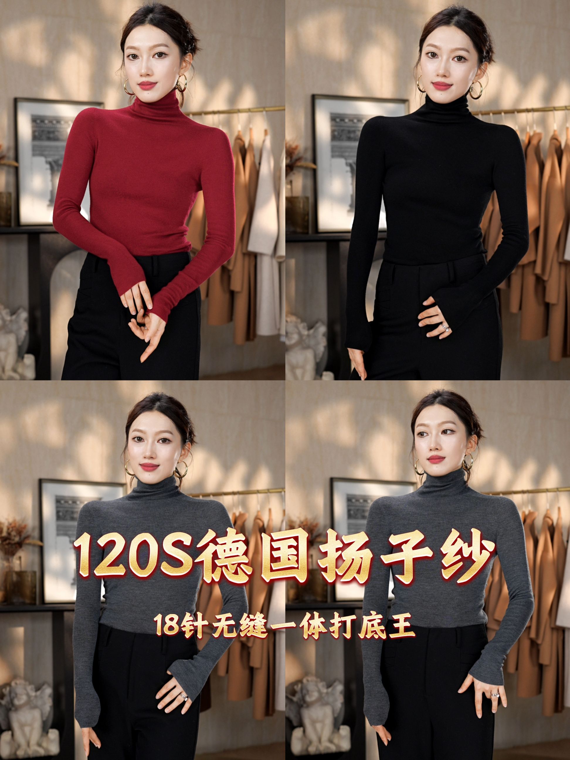 100%羊毛衫长袖扬子纱打底针织衫修身内搭秋季毛针织衫高龄打底衫