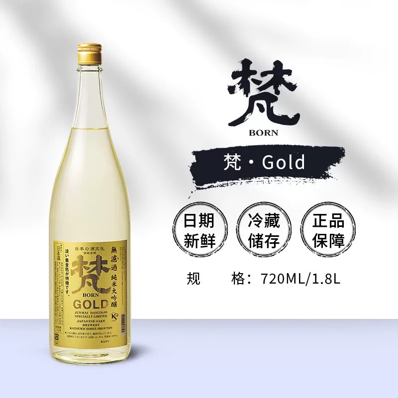 梵GOLD无滤过纯米大吟酿清酒(发酵酒)送礼酒进口清酒雪俵