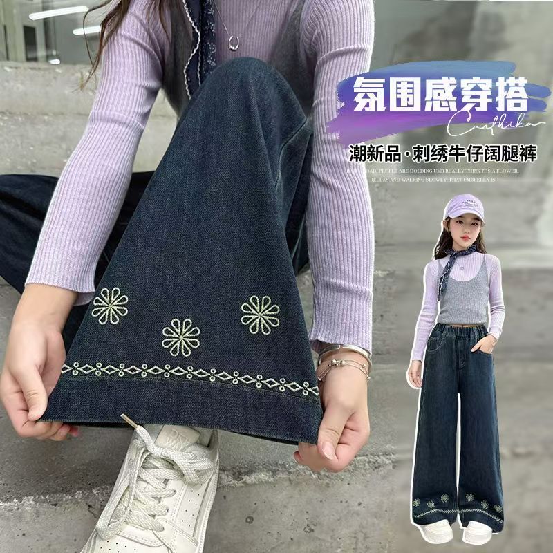 女童裤子春秋2025新款中大童阔腿裤休闲洋气儿童牛仔裤女孩直筒裤