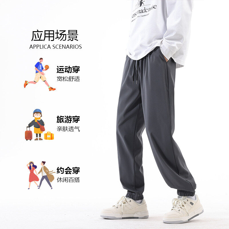 2025夏季纯色束脚冰丝裤男士微弹素板宽松运动休闲裤九分裤K521