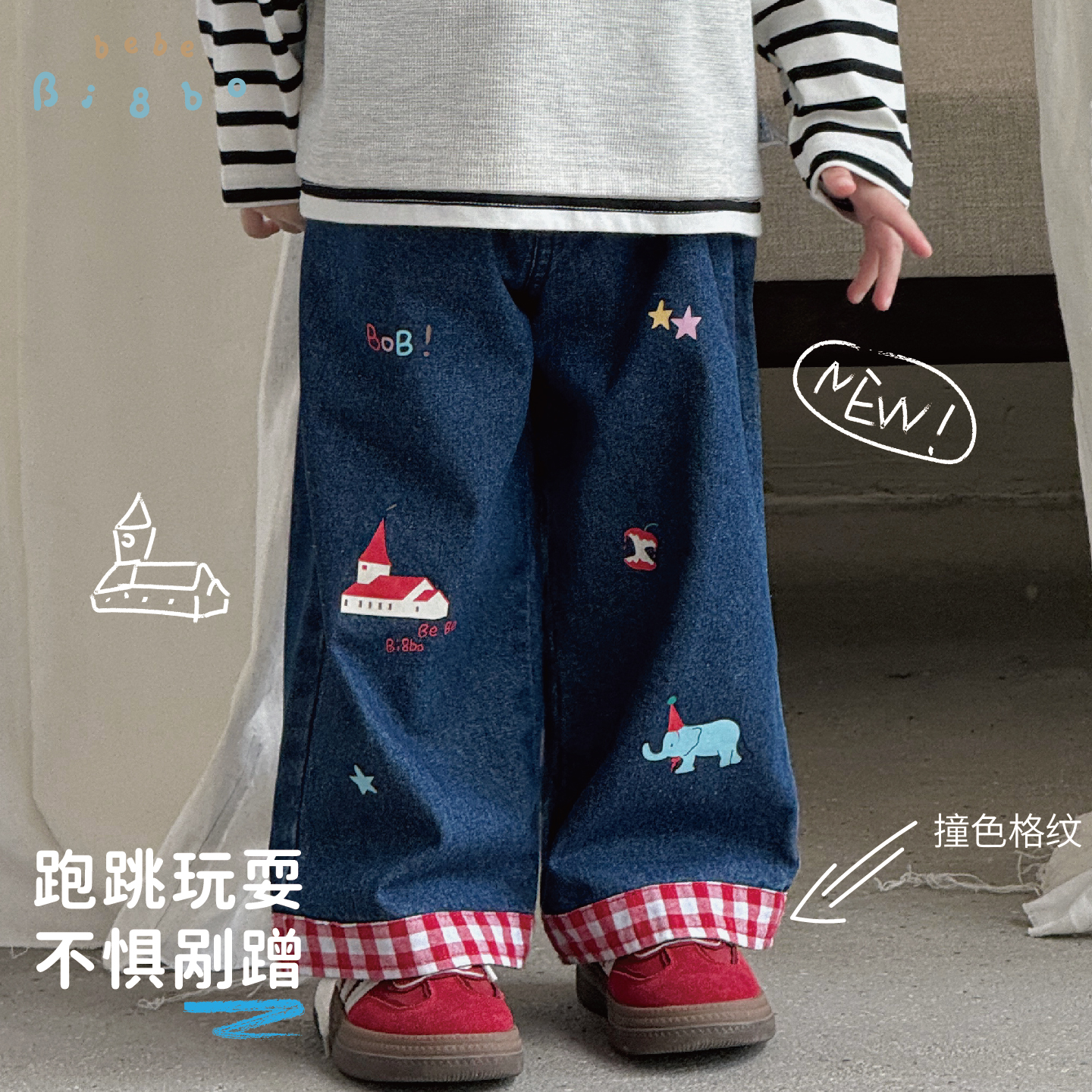 【可儿专场】儿童休闲宽松百搭秋季大象牛仔裤 31635