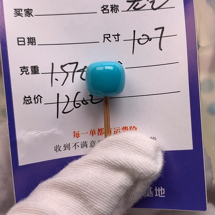 绿松石未镶嵌配饰