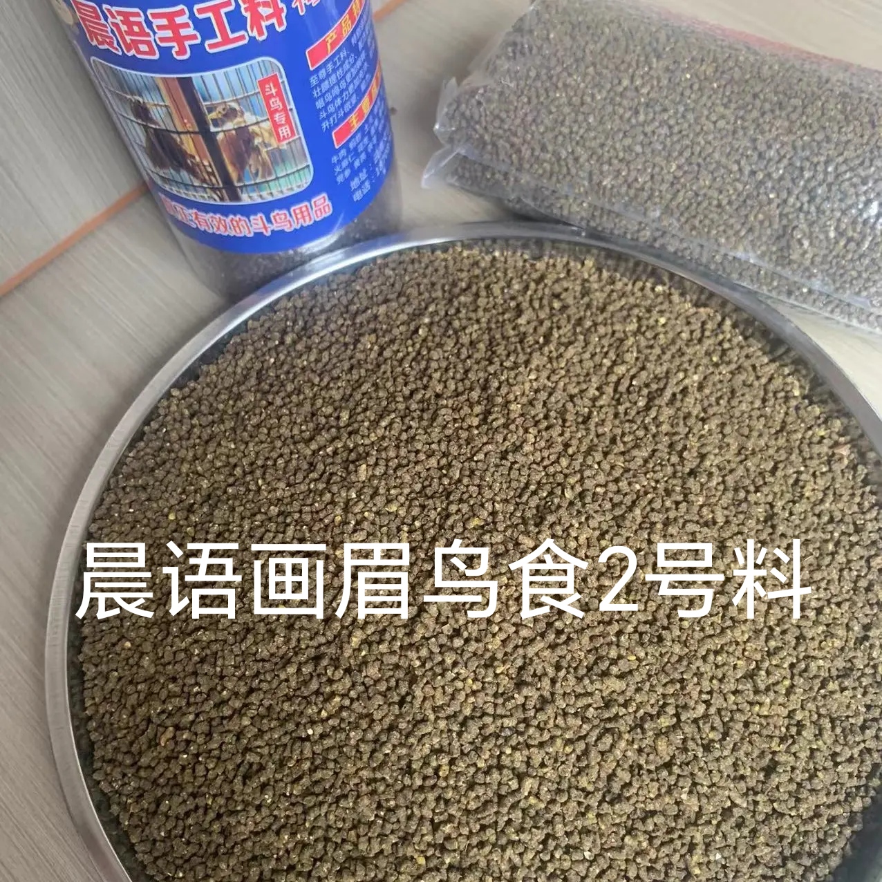 加入多种昆虫的画眉鸟饲料营养丰富开胃提性壮膘