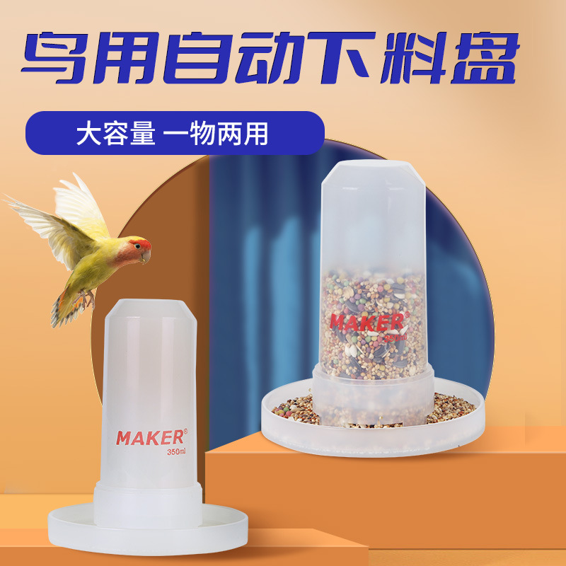鸟用自动下料器饮水器芦丁鸡喂食器鹌鹑水壶鹦鹉水槽水盒鸟食器