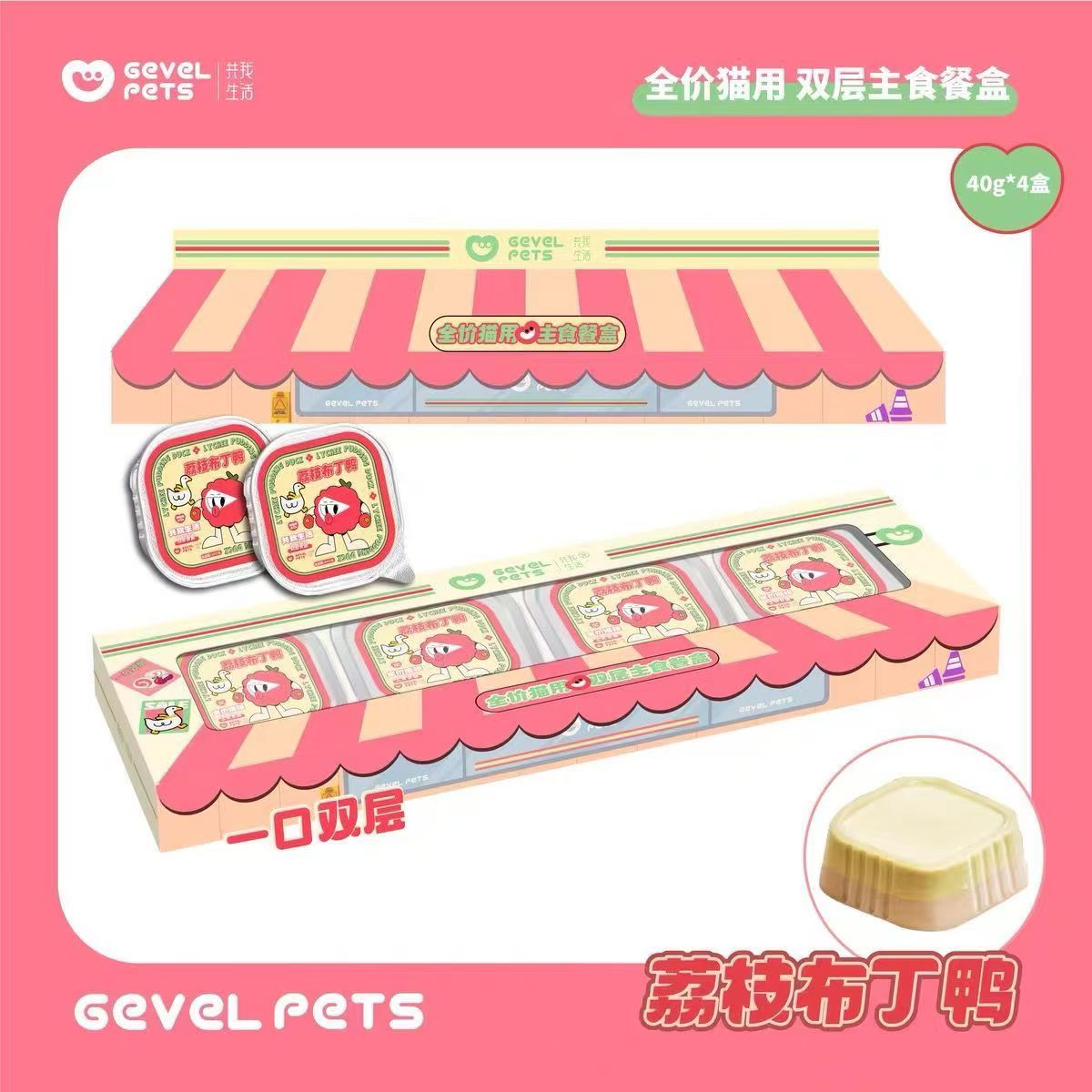 共我生活(叠叠奶芙)全价主食餐盒40克*4