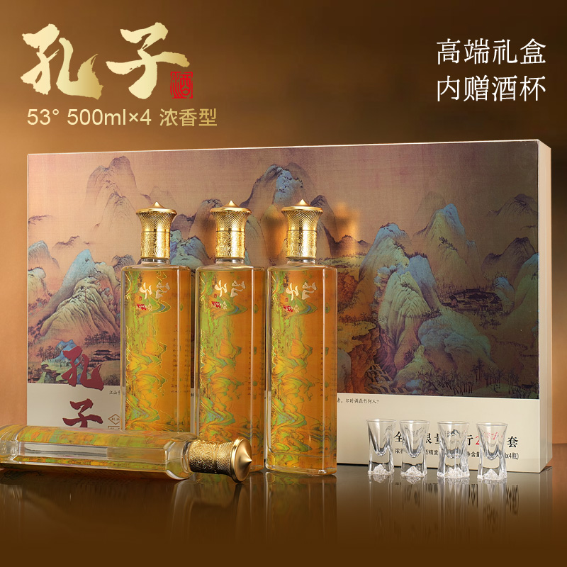孔公 孔子论语千里江山酒浓香型馈赠礼品高端纯粮52度52度2000ml