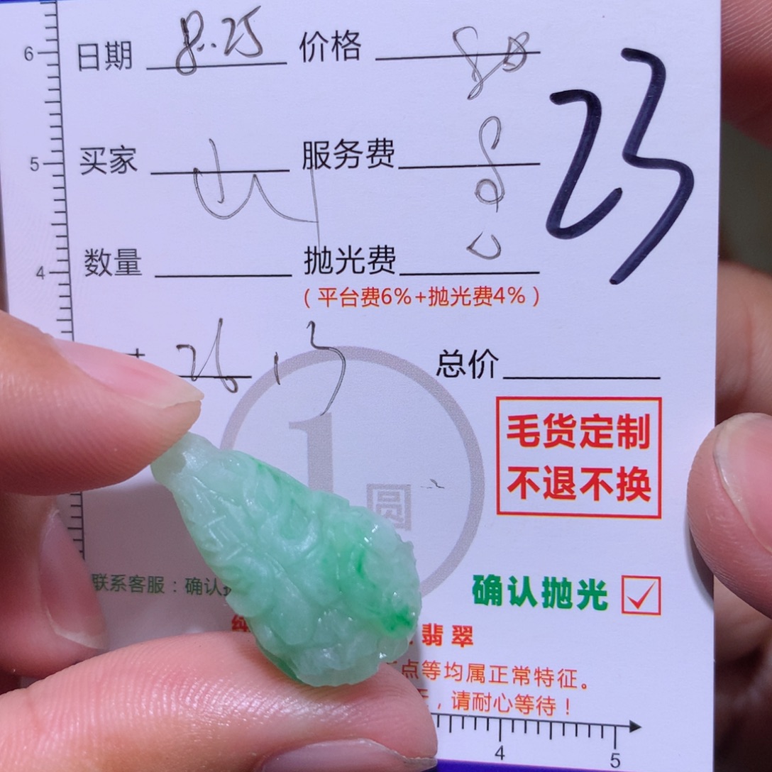 山***秀未镶嵌定制翡翠11