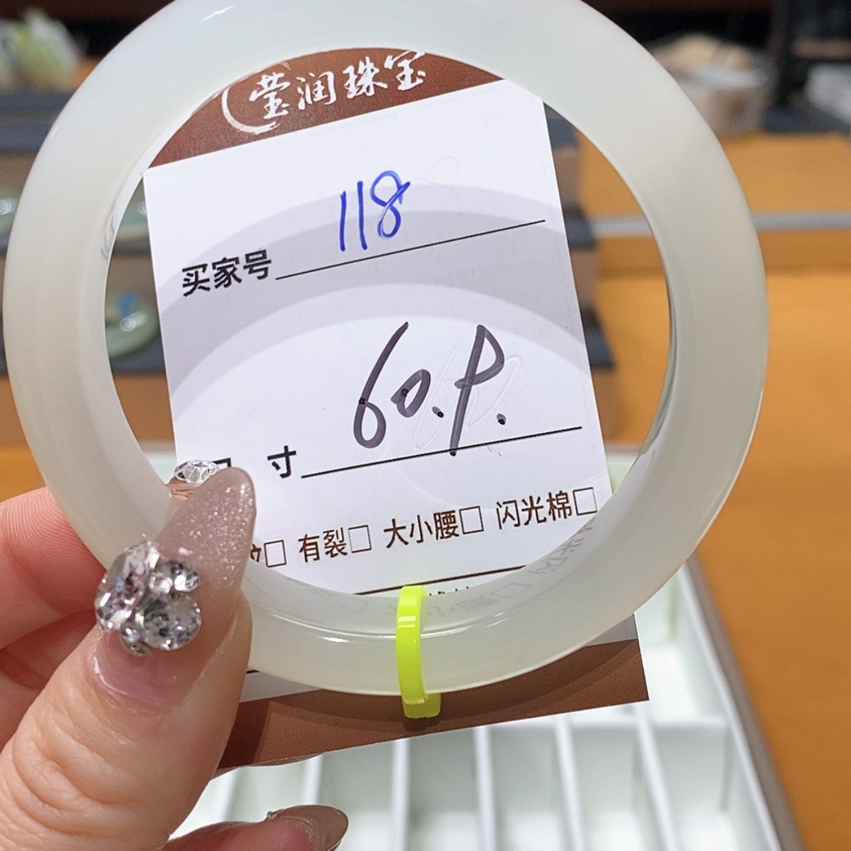 【闪购商品】蛇纹石玉手镯未镶嵌