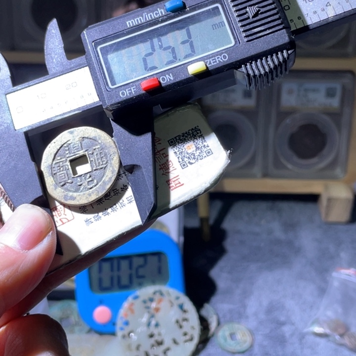 铜利鑫泉社/20号/道光