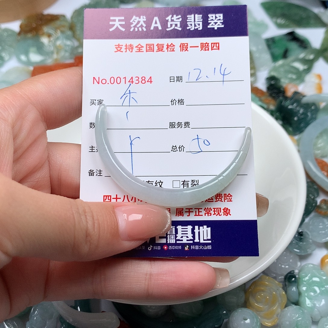 禾***❀翡翠未镶嵌颈饰11