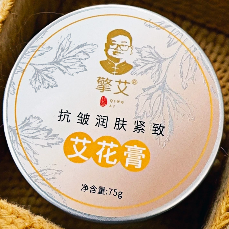擎艾 艾花膏 润肤
