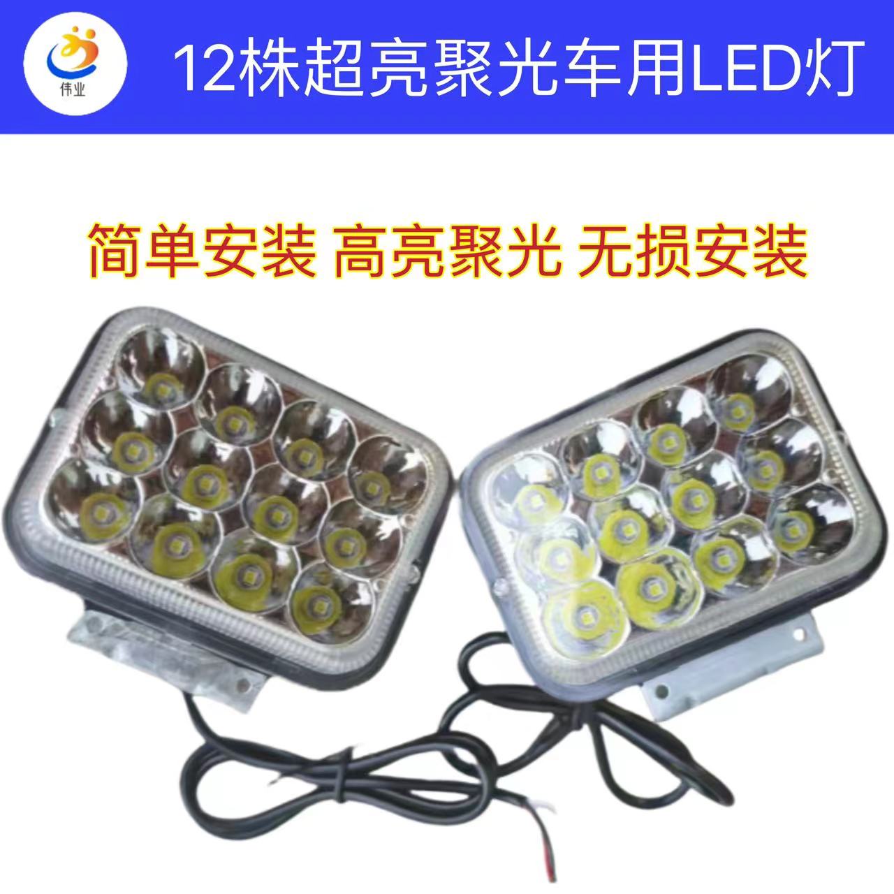 电动车外置灯12株LED外置灯红蓝爆闪
