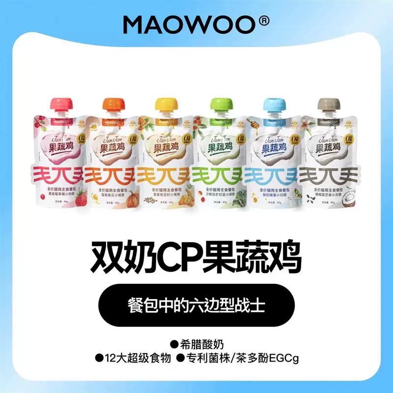 毛兀果蔬鸡猫咪全价主食餐包湿粮组合肉酱包营养