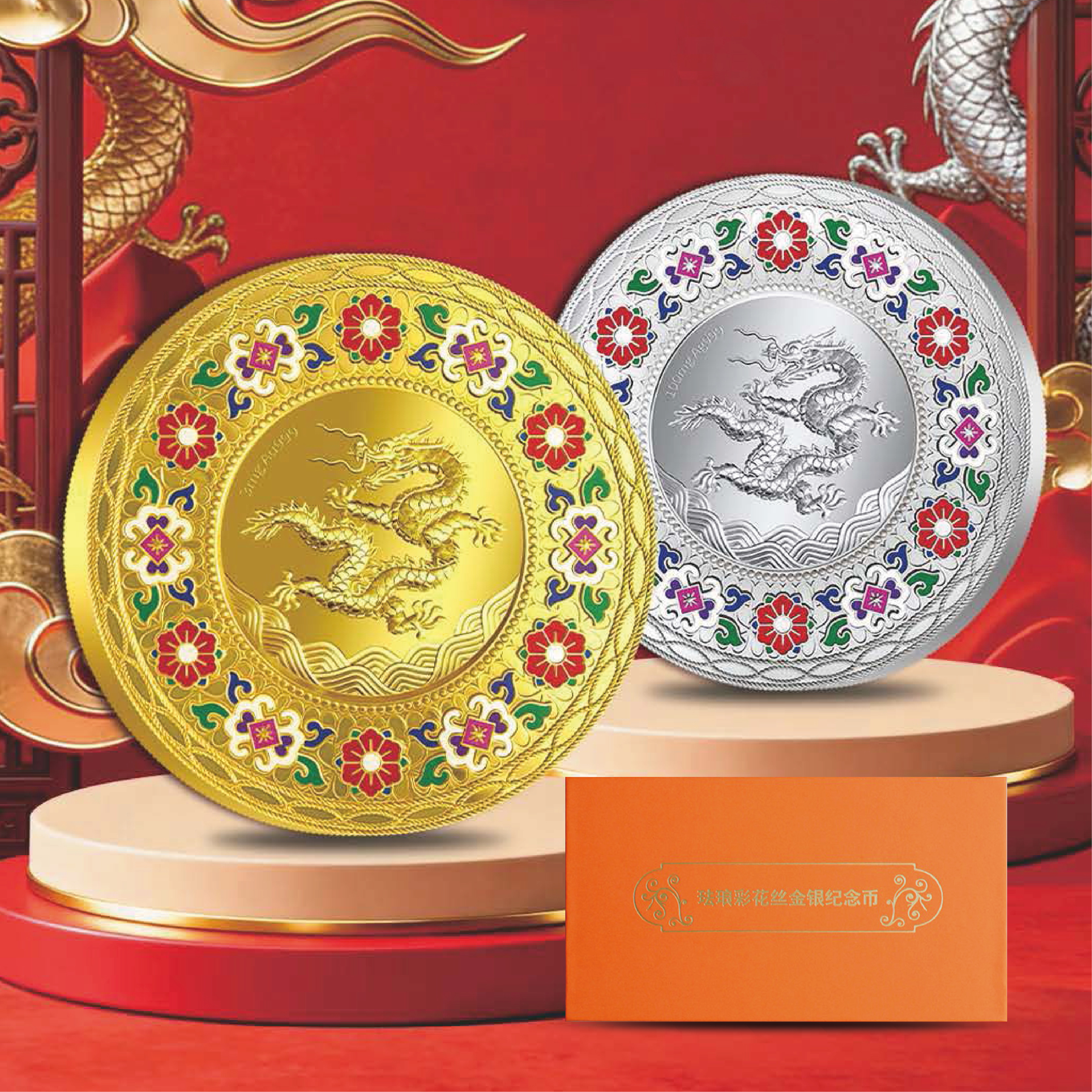 法定货币珐琅彩双龙花丝法定货币纪念币 非遗藏品商品图