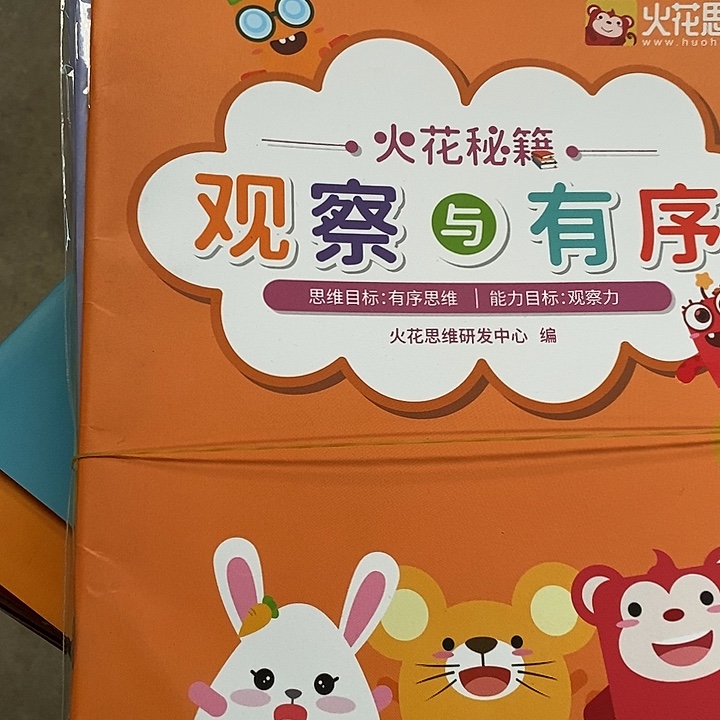 仙****火花思维L1, 10本