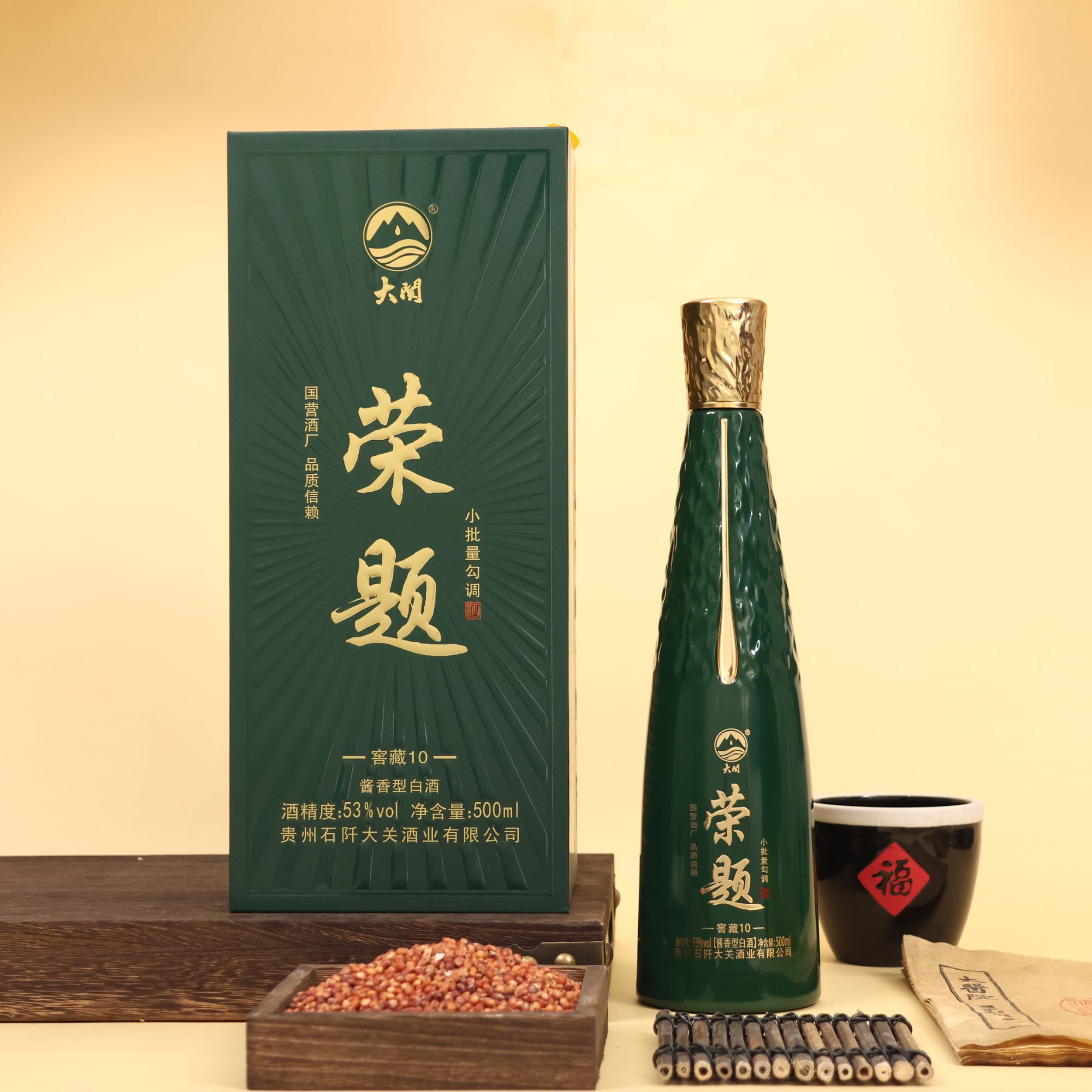 荣题酒窖藏10 53度纯粮酿造酱香型白酒品质保证53%Vol