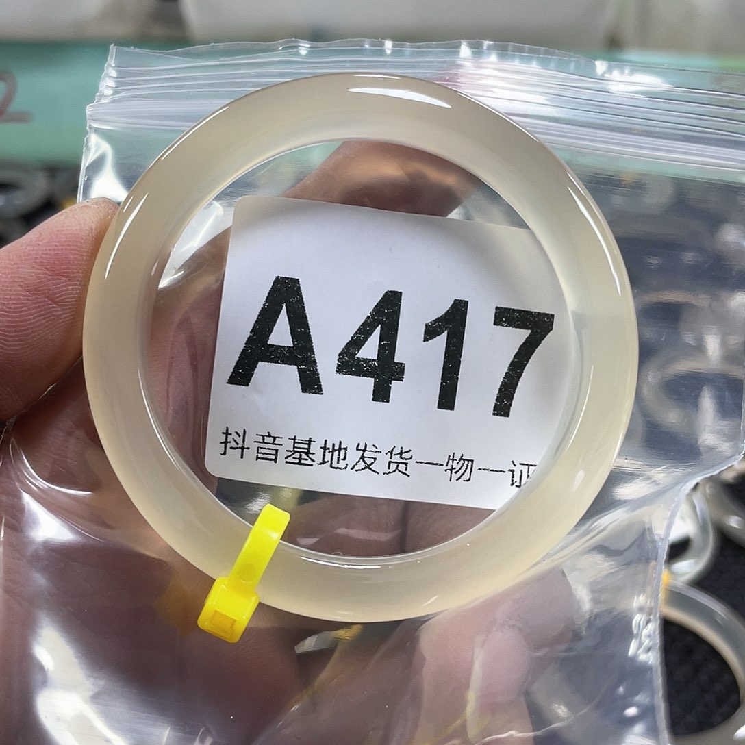 手镯玛瑙/玉髓未镶嵌野*56