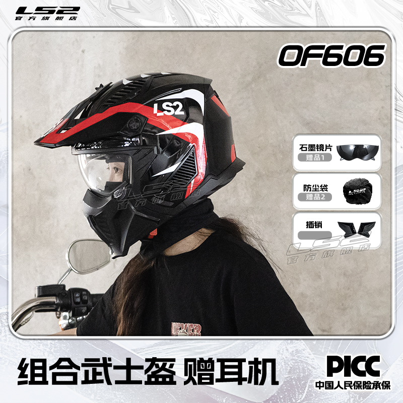 活动LS2新款摩托车头盔男女组合拉力半盔四季通用夏OF606