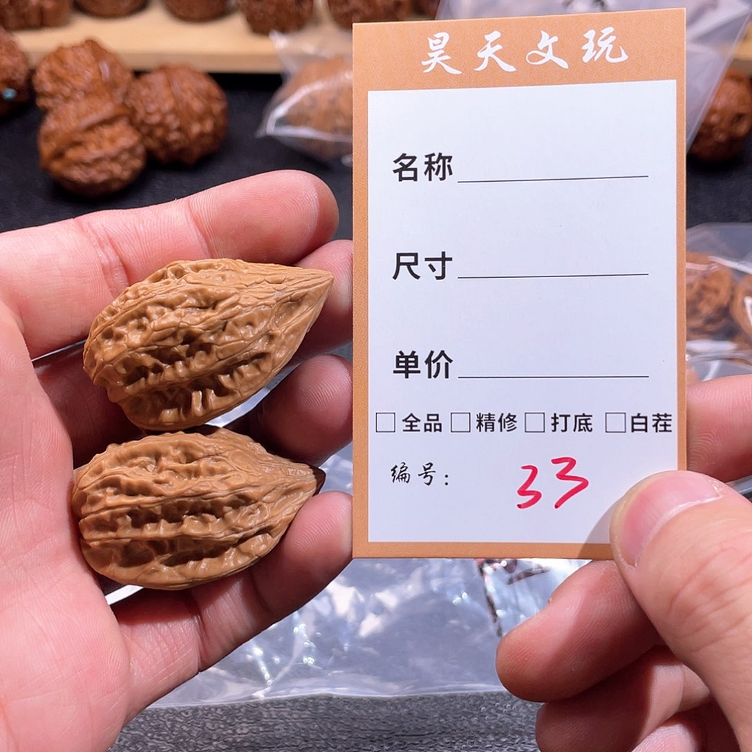 文玩核桃把件文玩核桃33