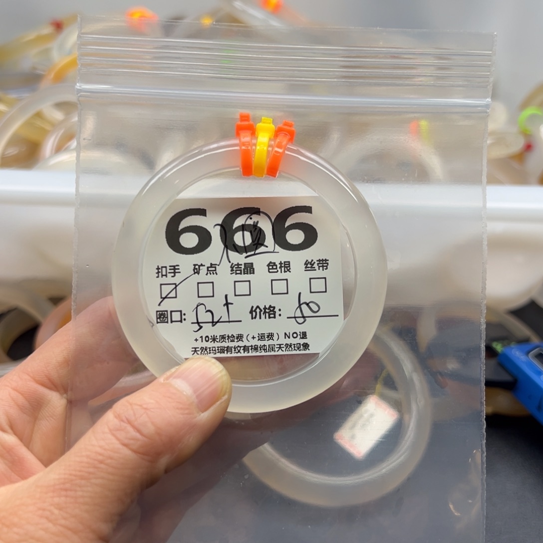 玛瑙/玉髓手镯未镶嵌666