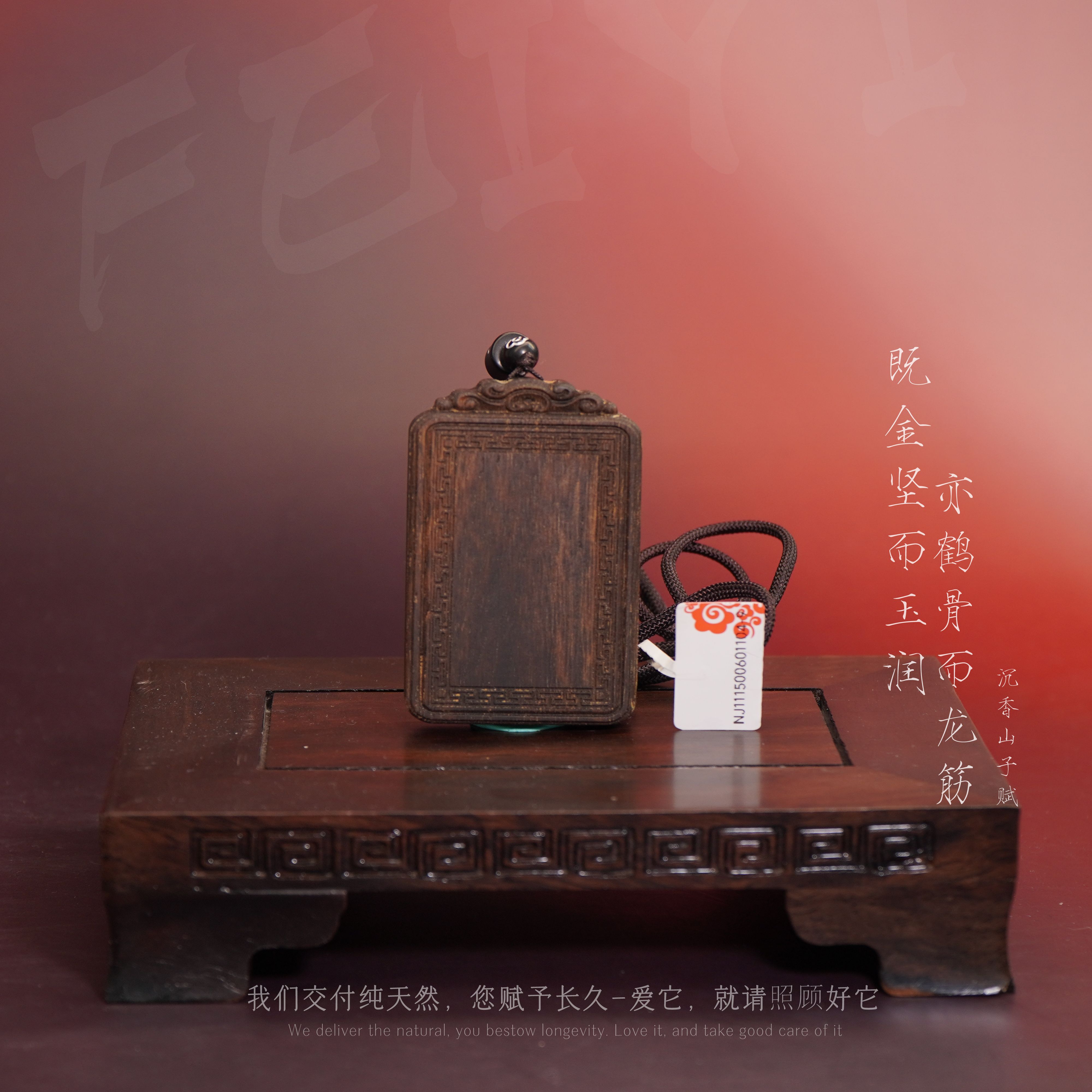 F99沉香【文莱黑奇楠树心奇韵吊牌-无事牌】29.5g-NJ111500601104-9