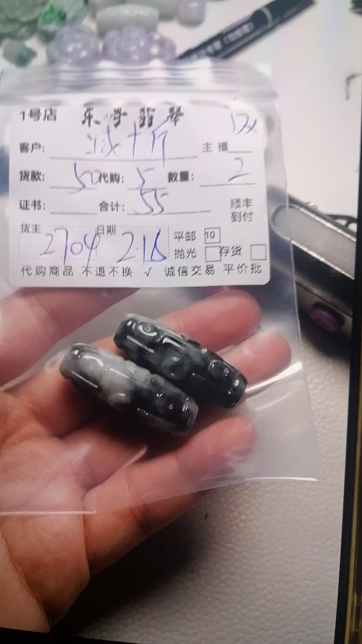 翡翠雕刻长珠挂件