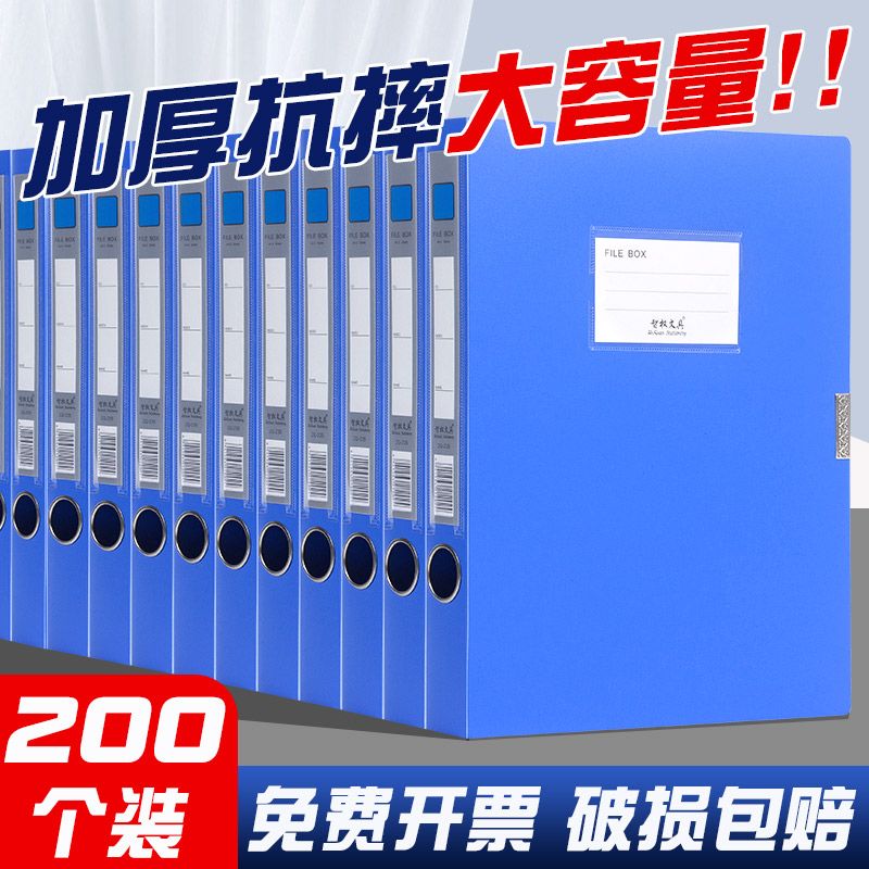 200个装加厚档案盒塑料文件盒A4折叠文件文具收纳盒办公批发定制