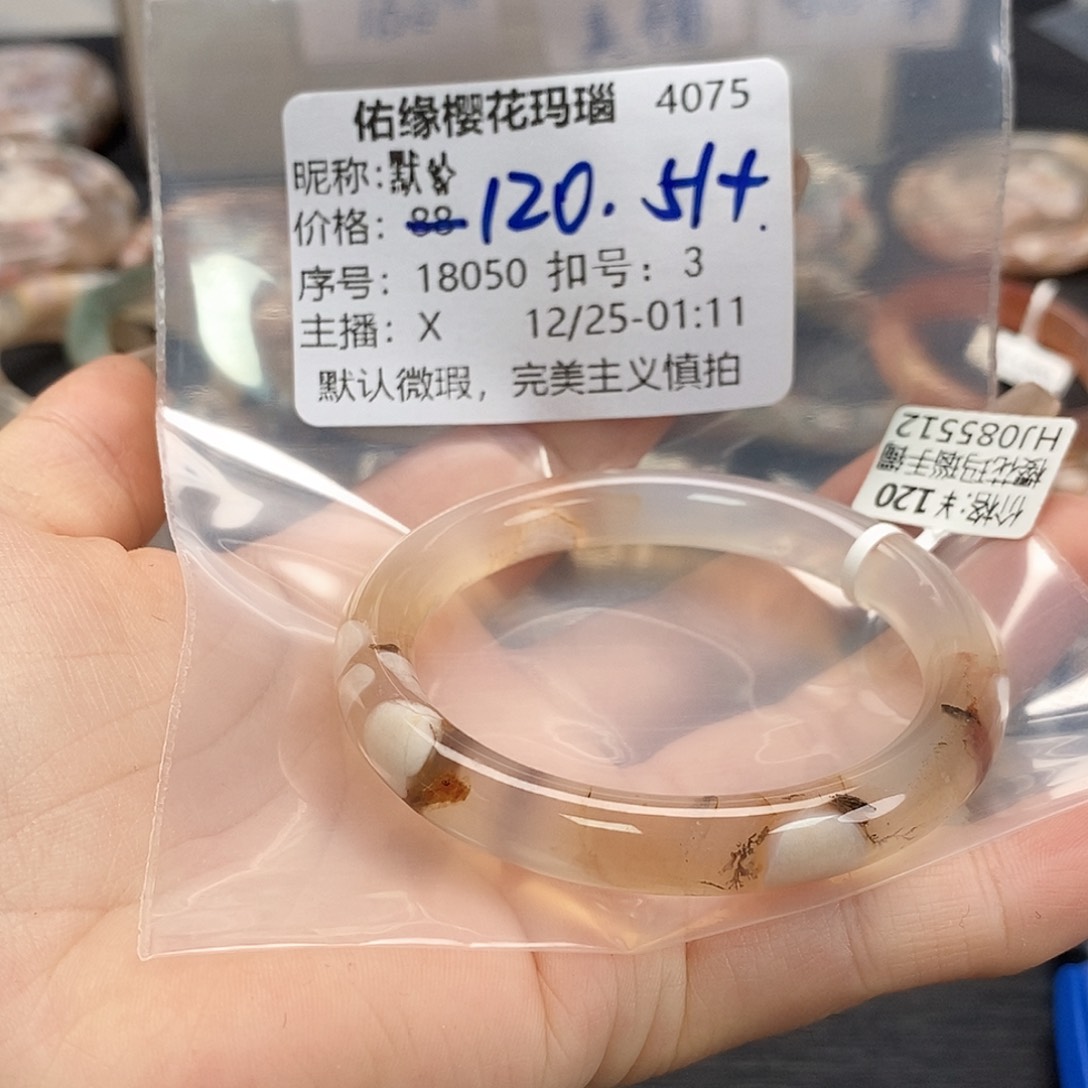 手镯玛瑙/玉髓未镶嵌默*